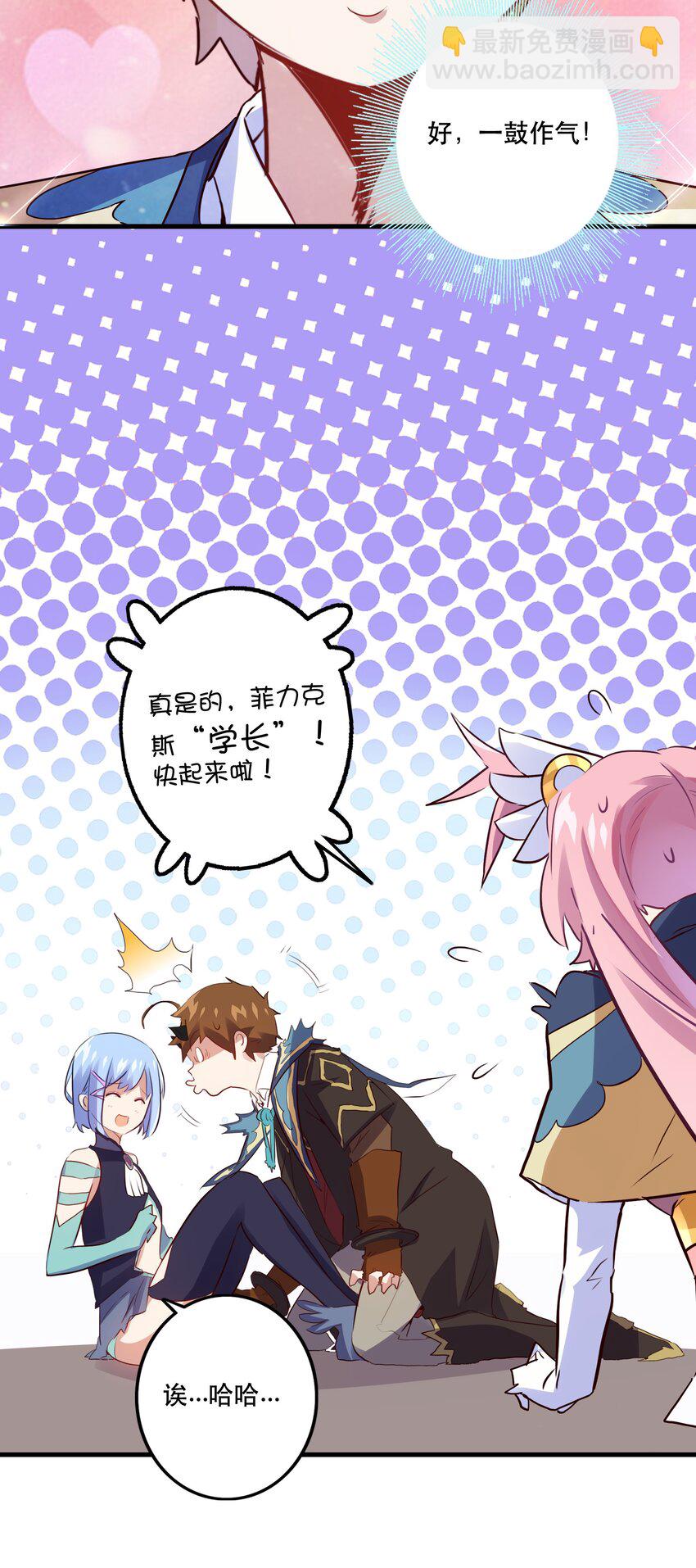 021 勇者之章(1/2)-第20话