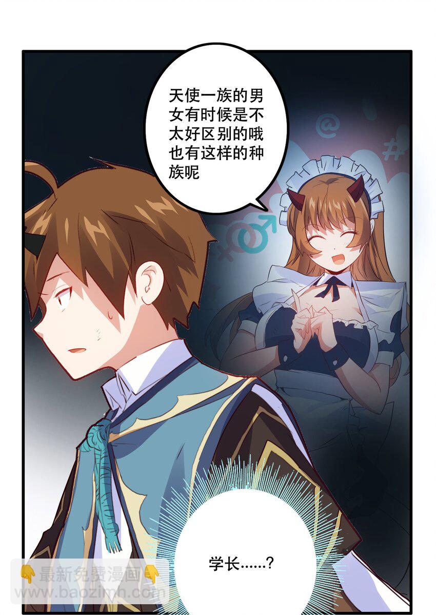 021 勇者之章(1/2)-第20话