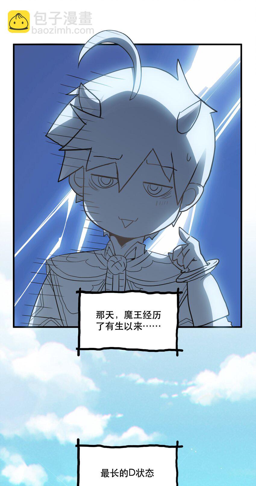 021 勇者之章(1/2)-第20话