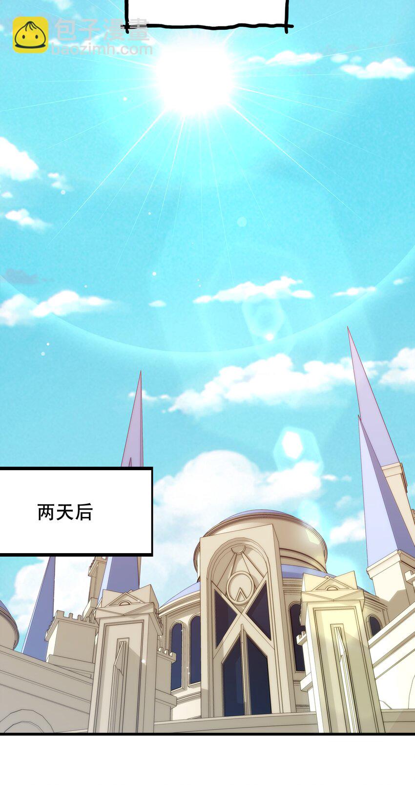 021 勇者之章(1/2)-第20话