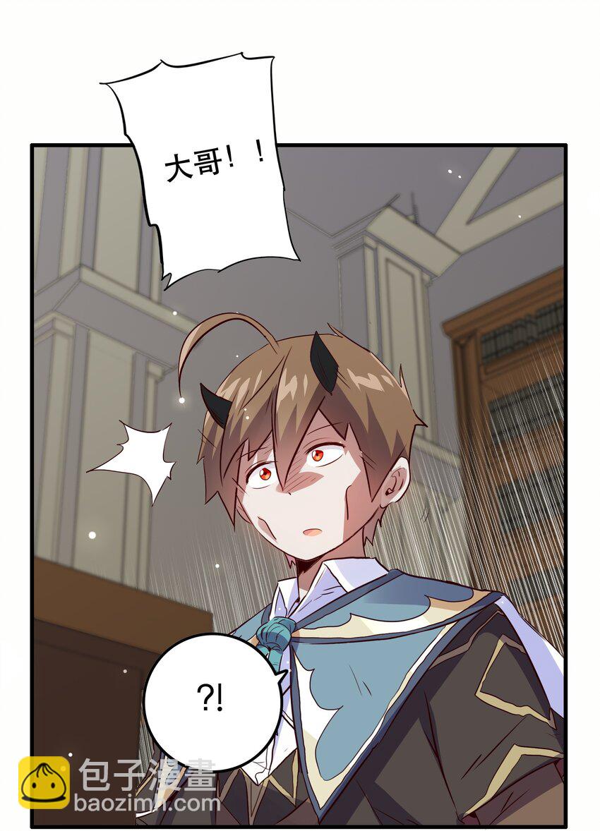 021 勇者之章(1/2)-第20话