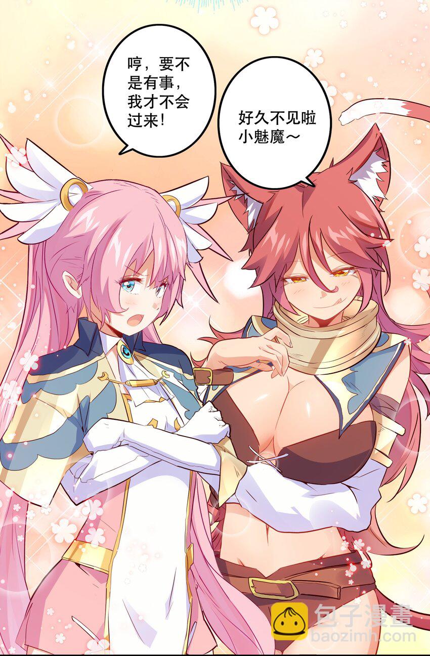 021 勇者之章(1/2)-第20话