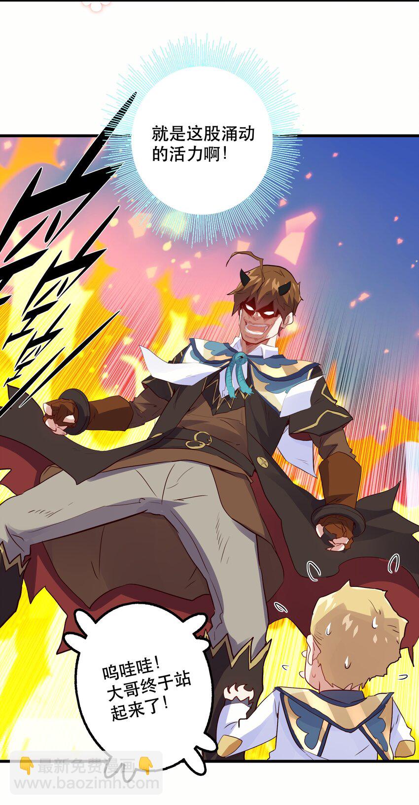 021 勇者之章(1/2)-第20话