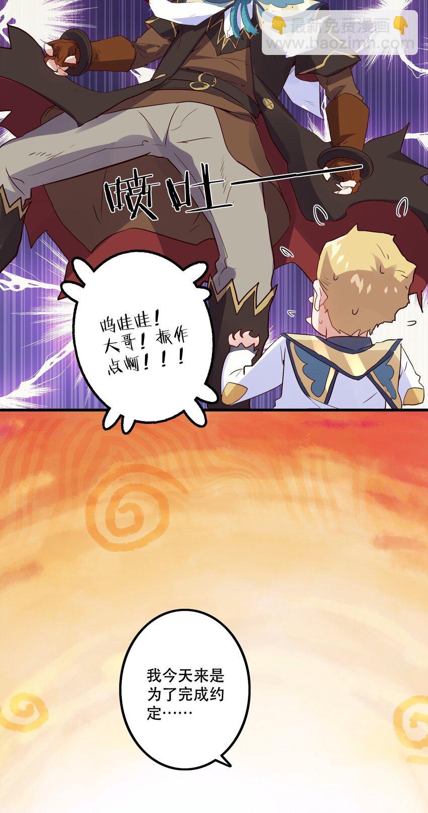 021 勇者之章(1/2)-第20话