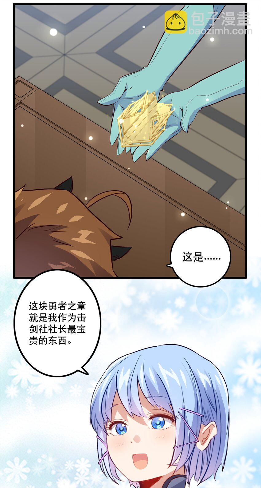 021 勇者之章(1/2)-第20话