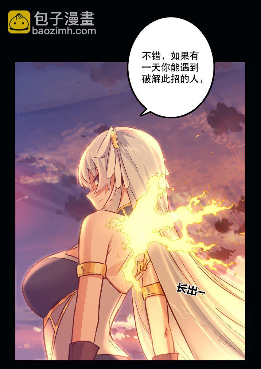 021 勇者之章(1/2)-第20话