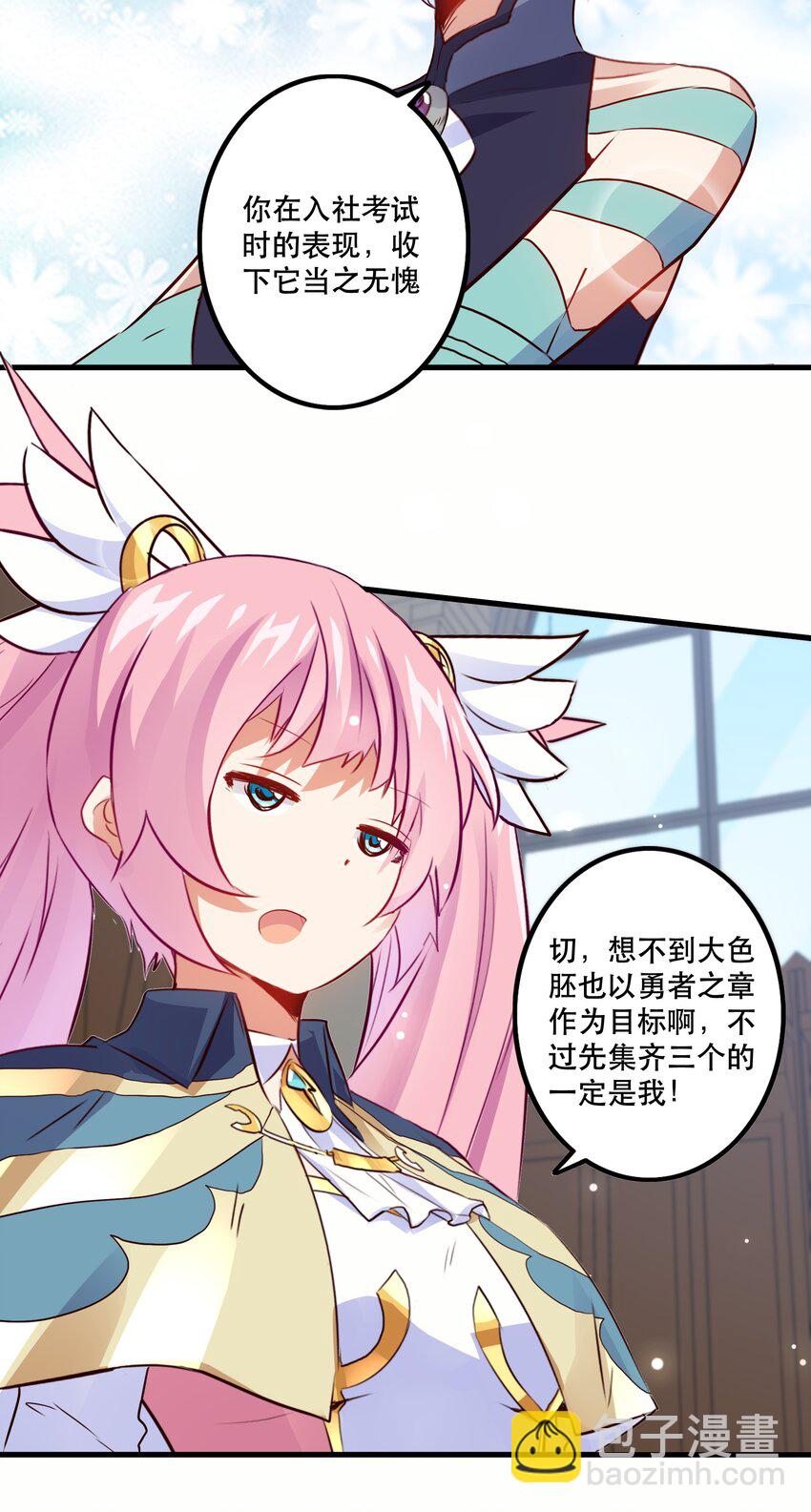 021 勇者之章(1/2)-第20话