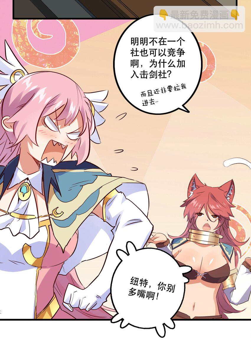 021 勇者之章(1/2)-第20话