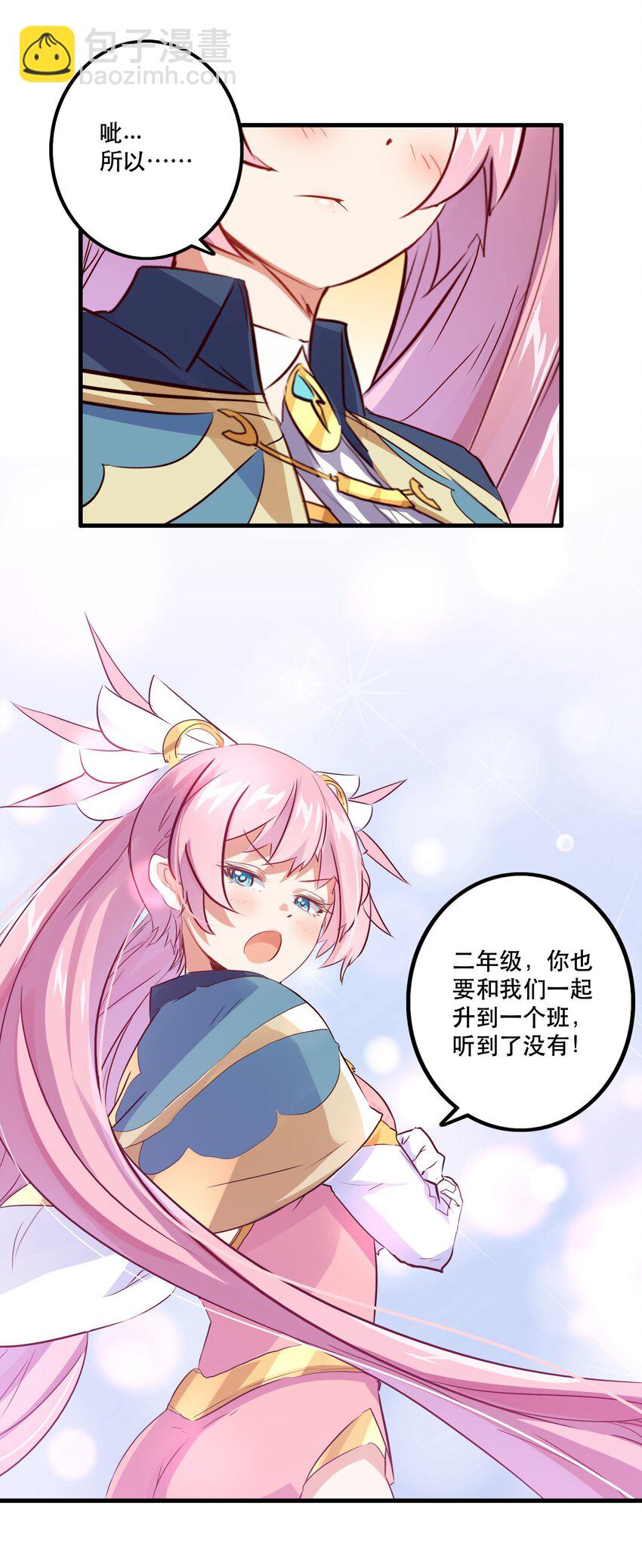 021 勇者之章(1/2)-第20话