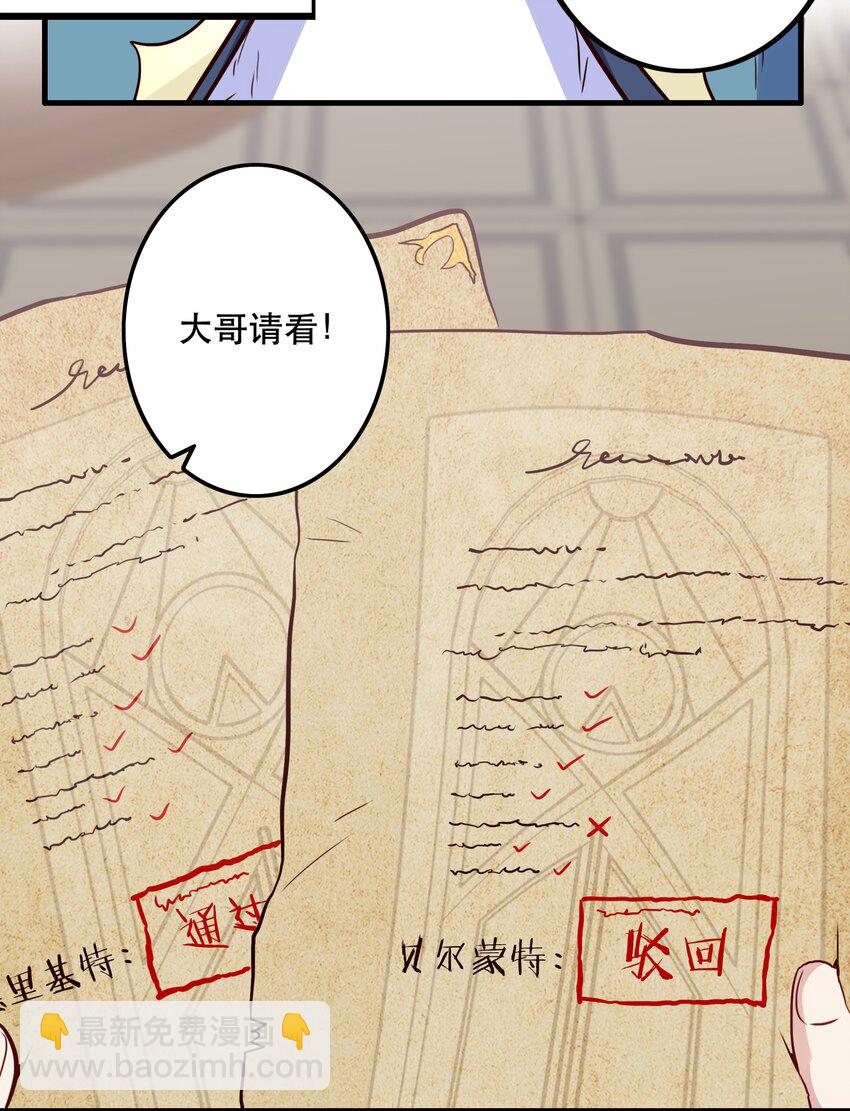 021 勇者之章(1/2)-第20话