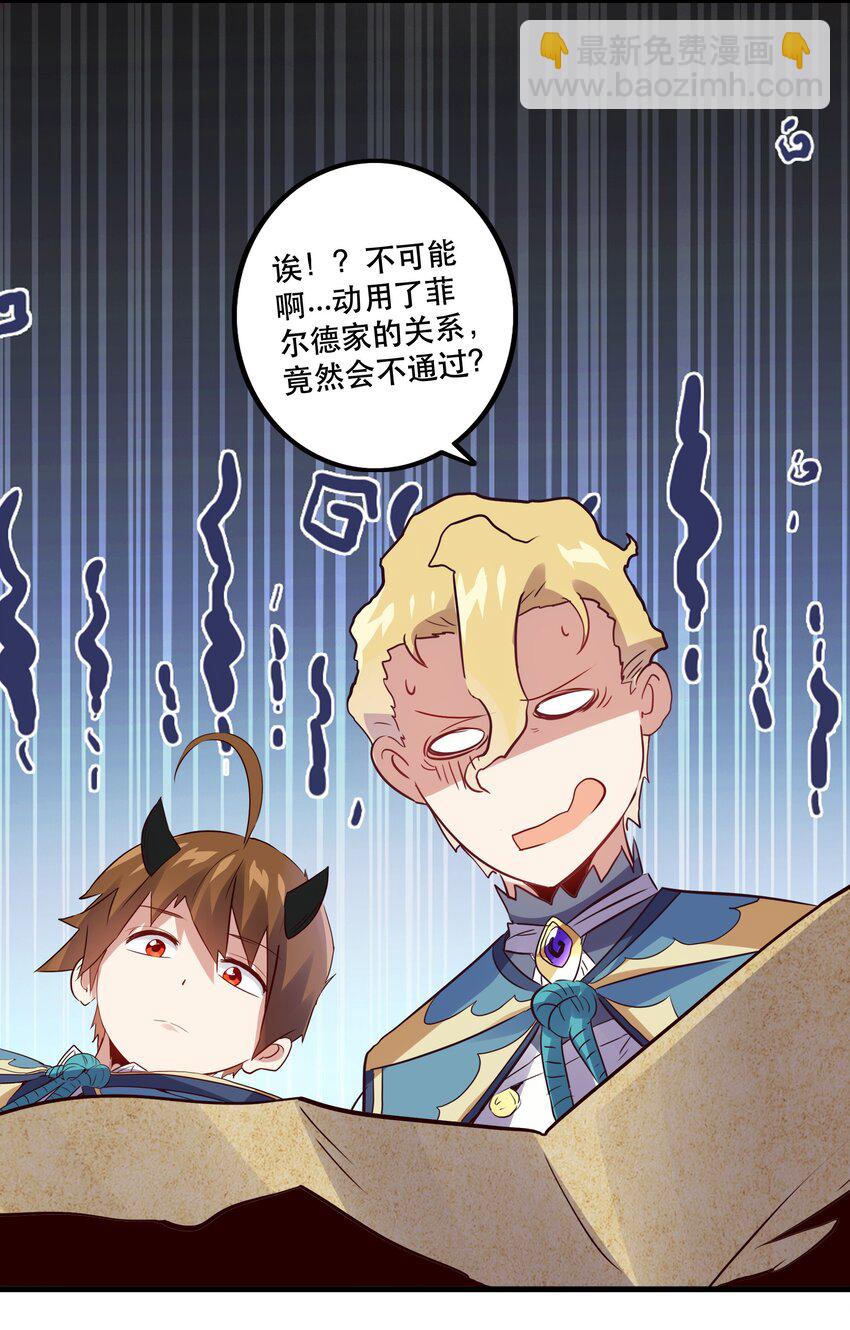 021 勇者之章(1/2)-第20话