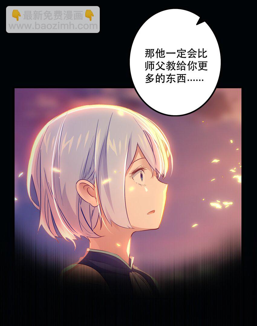 021 勇者之章(1/2)-第20话