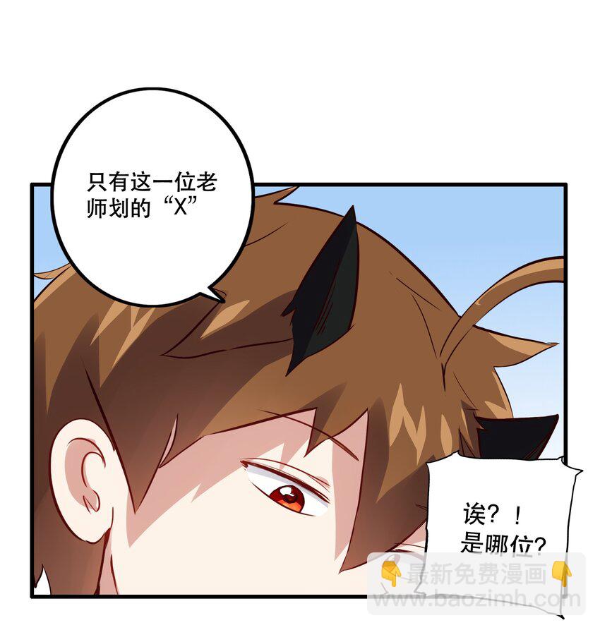 021 勇者之章(1/2)-第20话