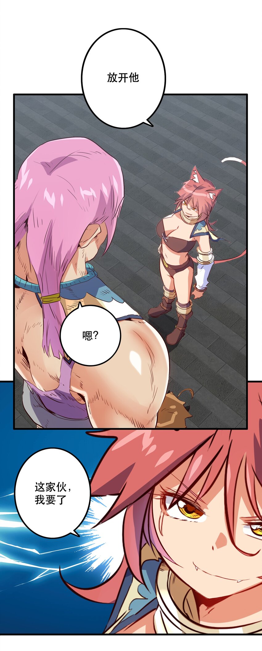 023 勇者祭典，开始(1/2)-第22话