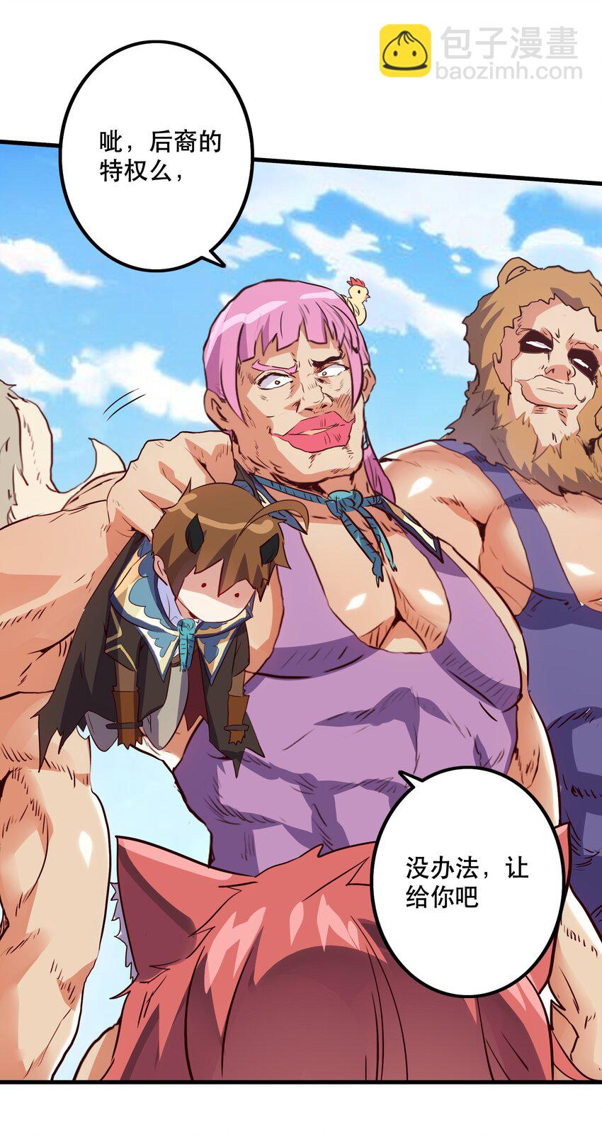 023 勇者祭典，开始(1/2)-第22话