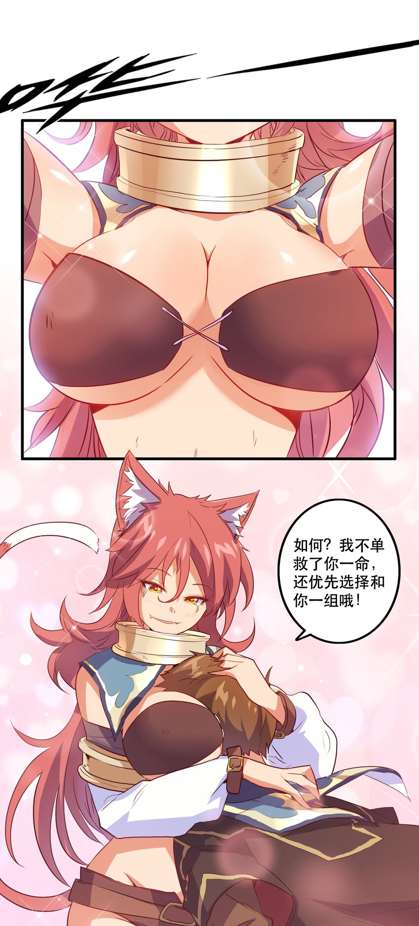 023 勇者祭典，开始(1/2)-第22话