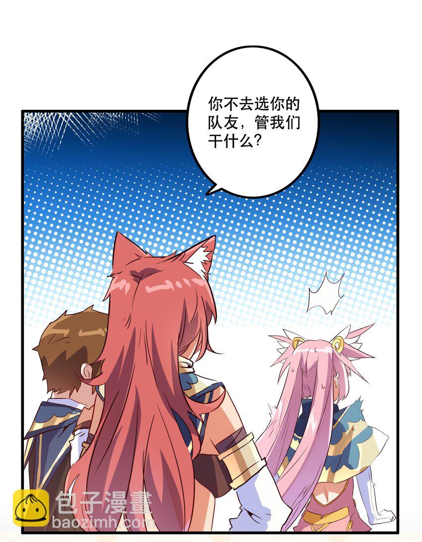 023 勇者祭典，开始(1/2)-第22话