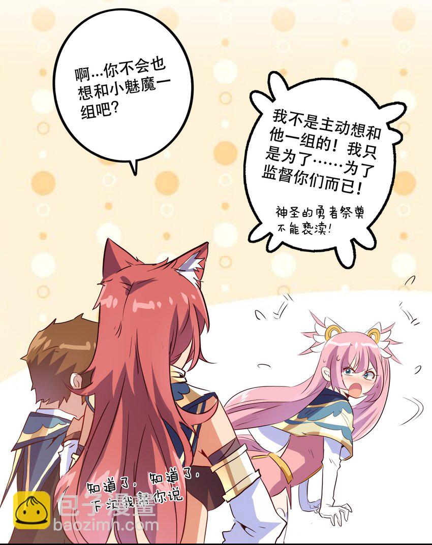 023 勇者祭典，开始(1/2)-第22话