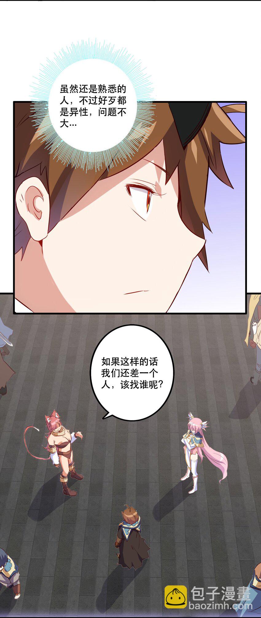 023 勇者祭典，开始(1/2)-第22话