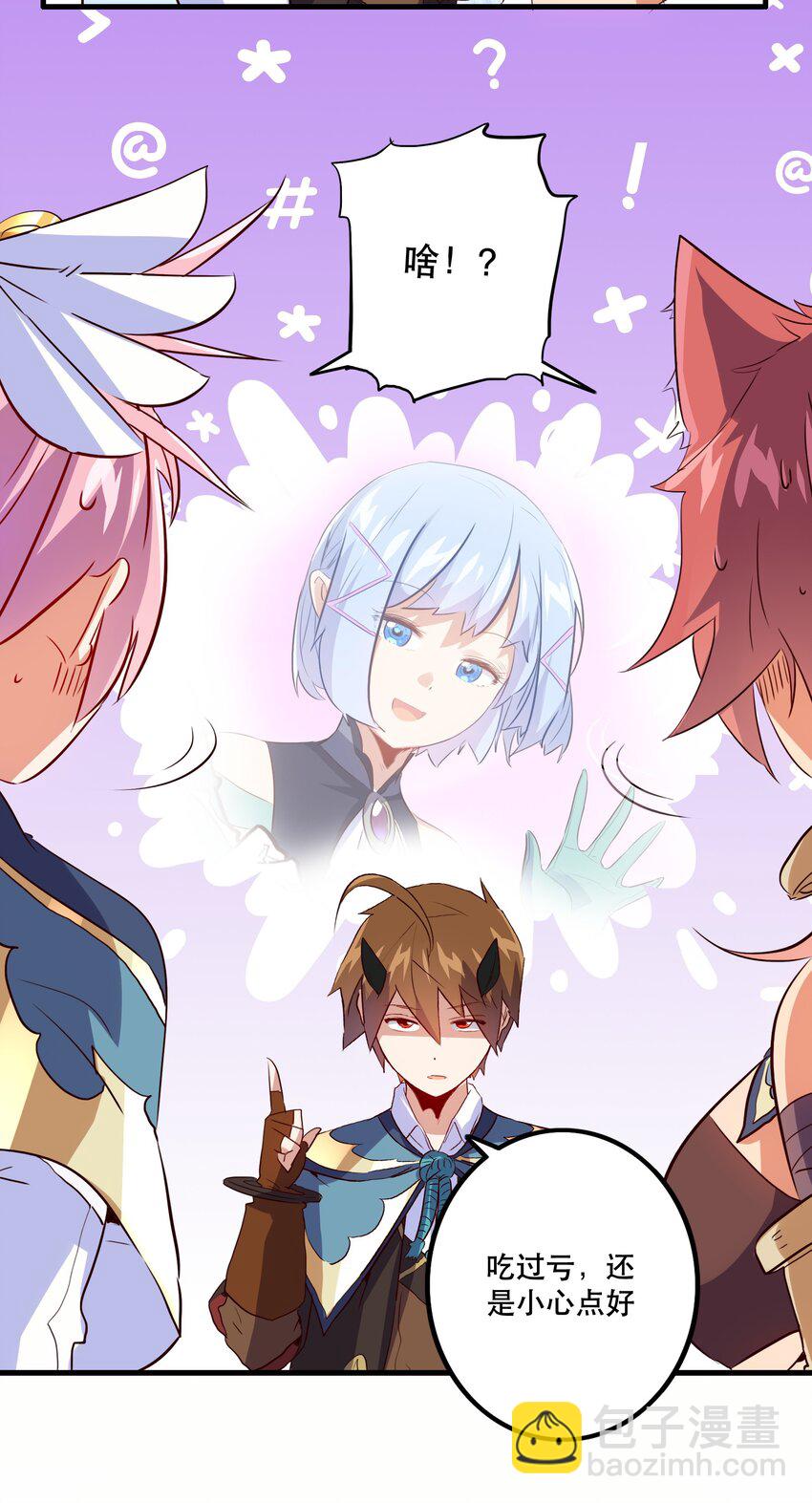 023 勇者祭典，开始(1/2)-第22话