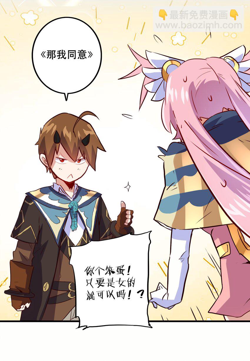 023 勇者祭典，开始(1/2)-第22话