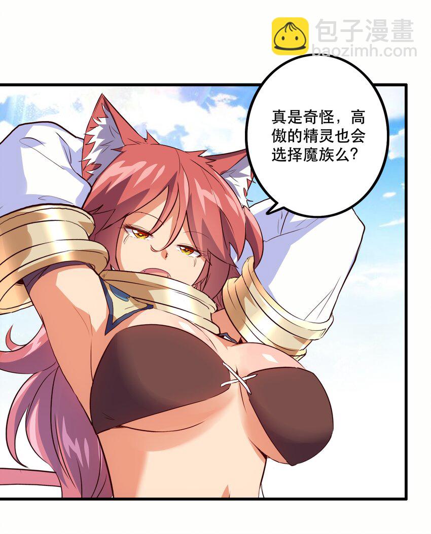 023 勇者祭典，开始(1/2)-第22话