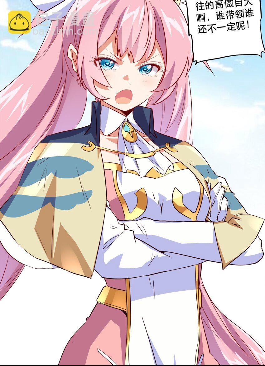 023 勇者祭典，开始(1/2)-第22话