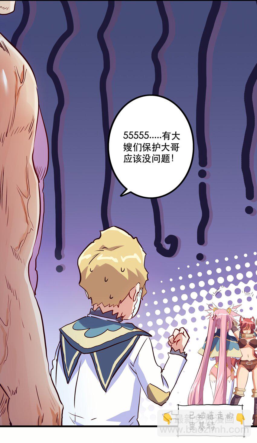 023 勇者祭典，开始(1/2)-第22话