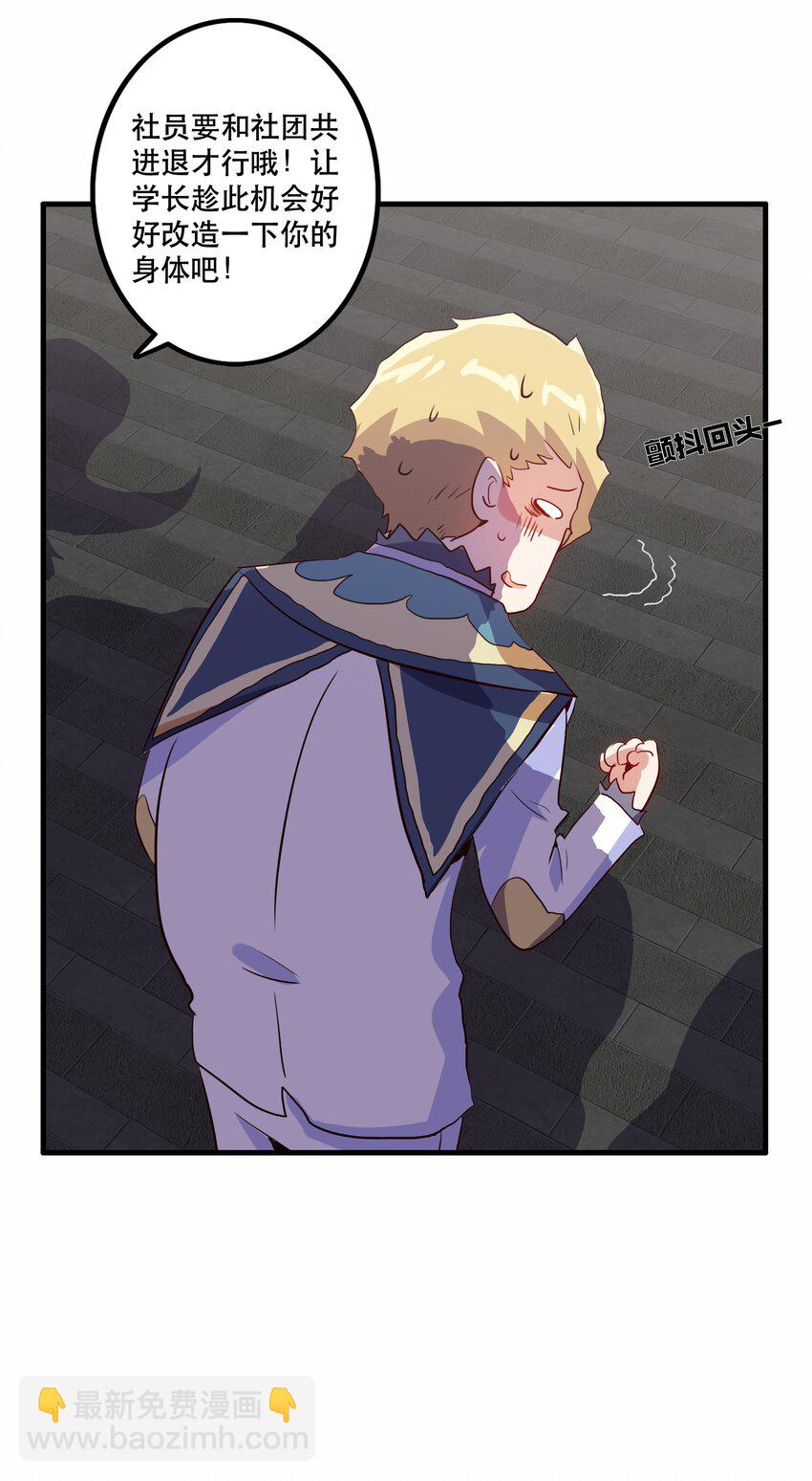 023 勇者祭典，开始(1/2)-第22话