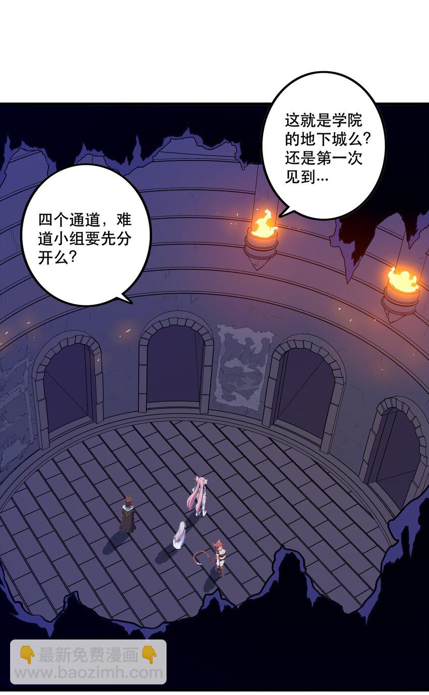 023 勇者祭典，开始(1/2)-第22话