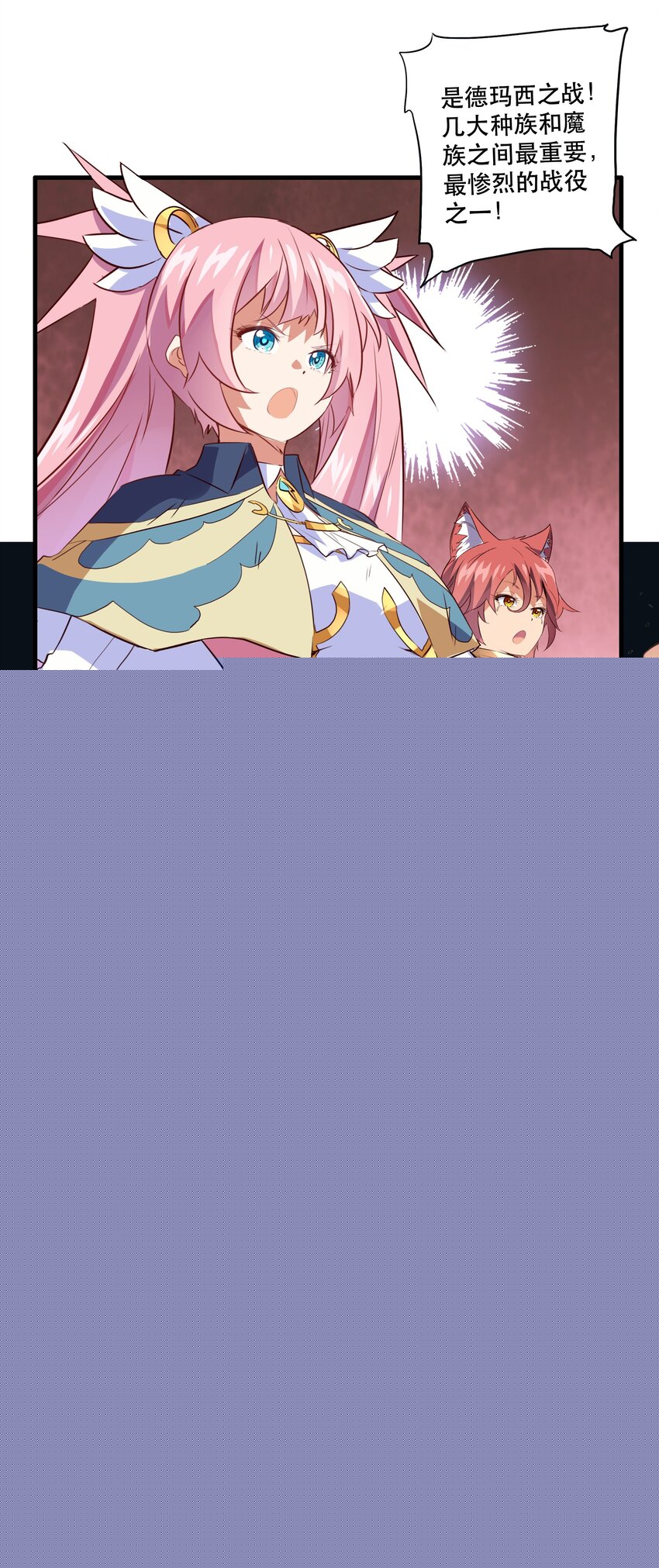 023 勇者祭典，开始(1/2)-第22话