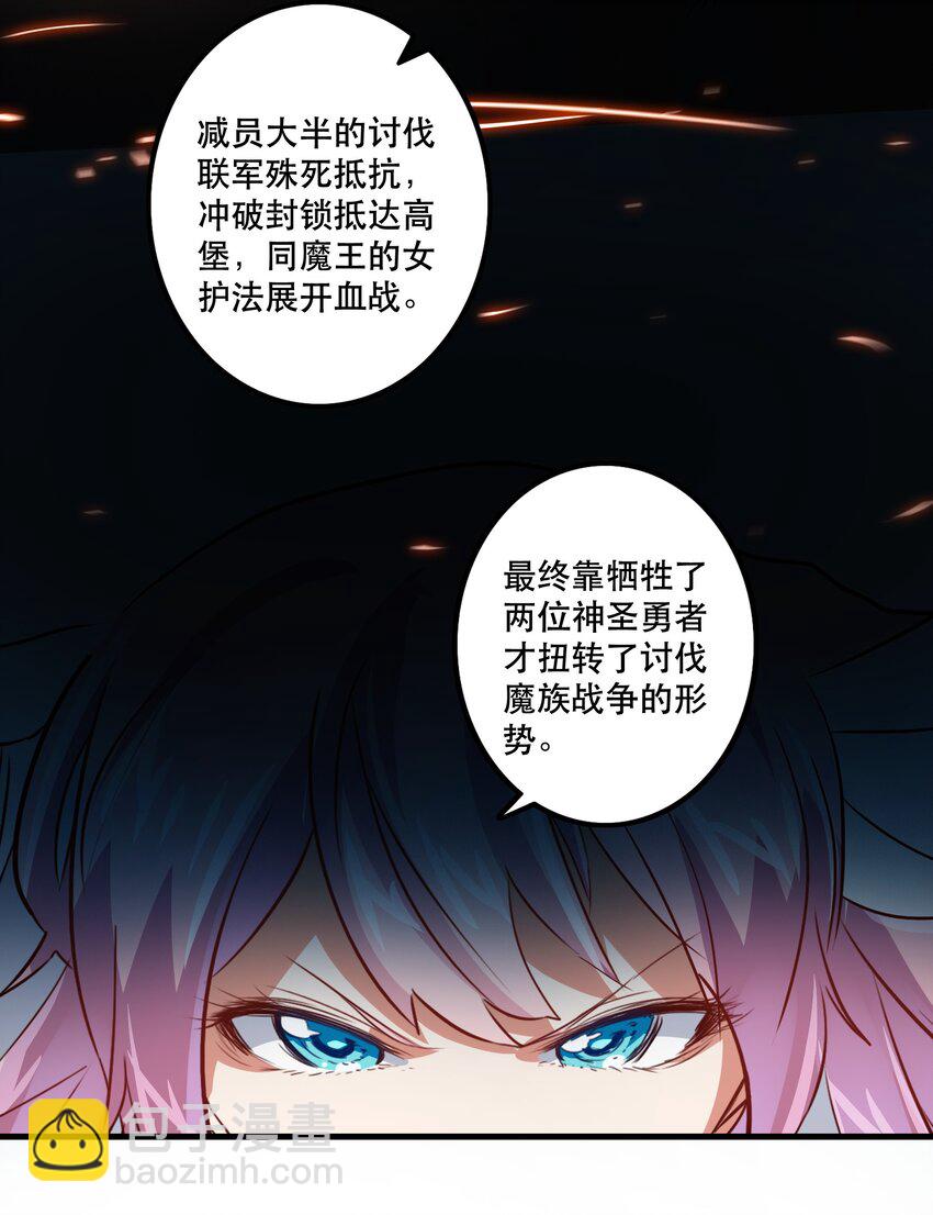 023 勇者祭典，开始(1/2)-第22话