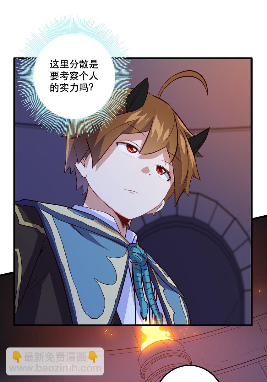 023 勇者祭典，开始(1/2)-第22话