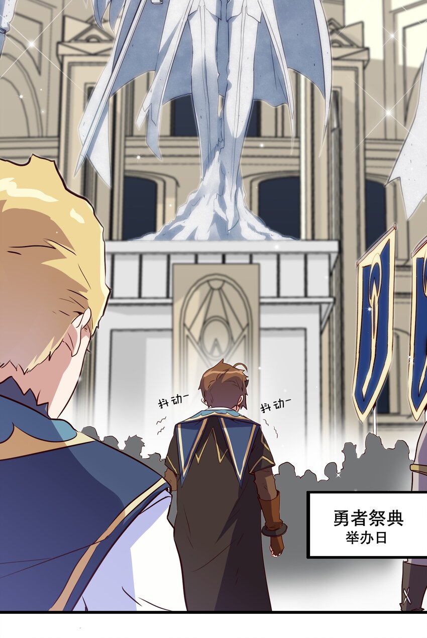 023 勇者祭典，开始(1/2)-第22话