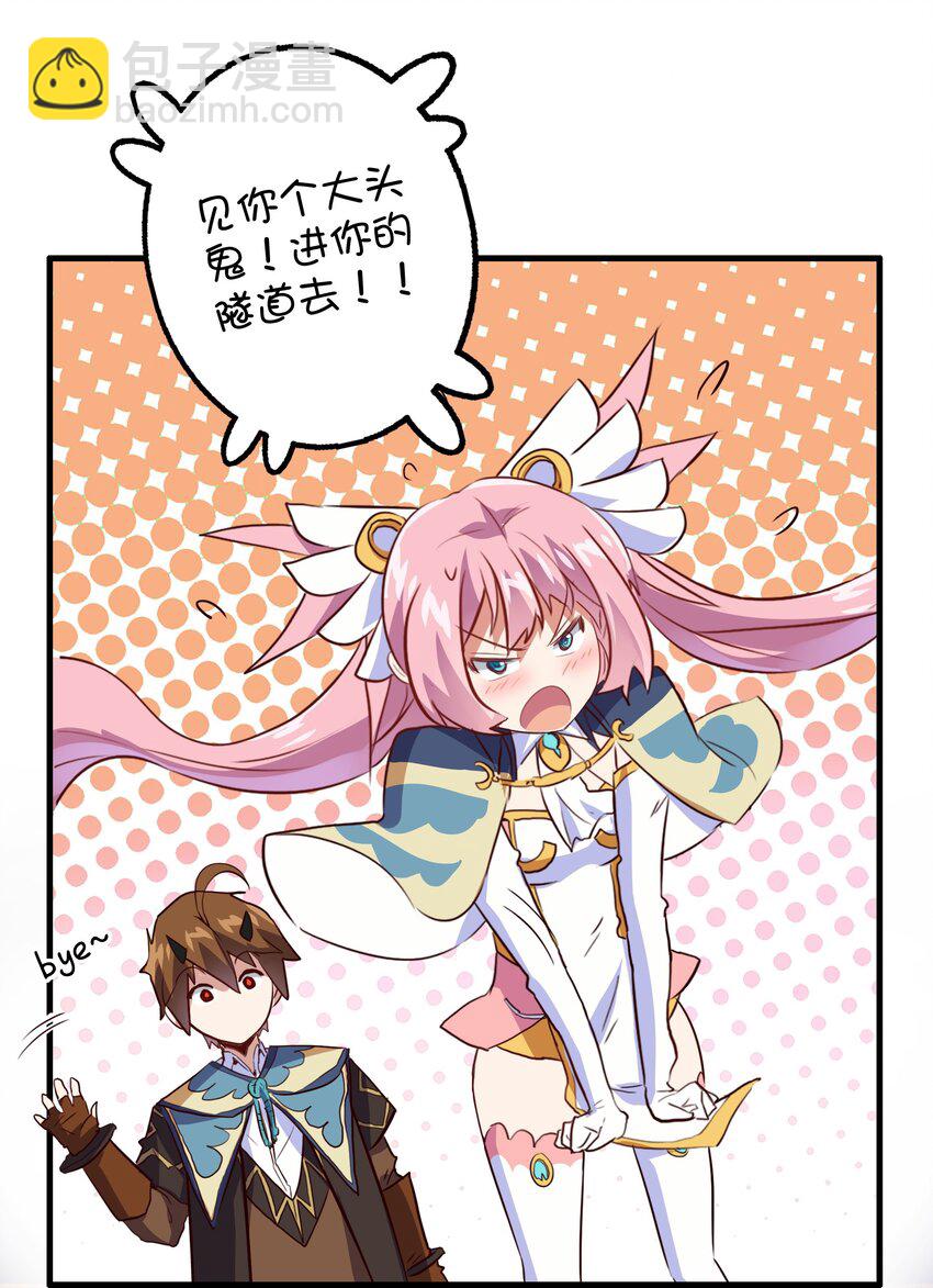 023 勇者祭典，开始(1/2)-第22话