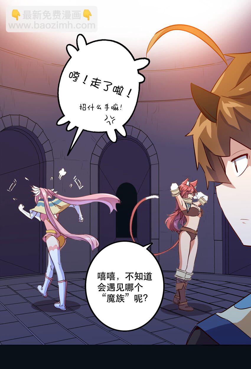 023 勇者祭典，开始(1/2)-第22话