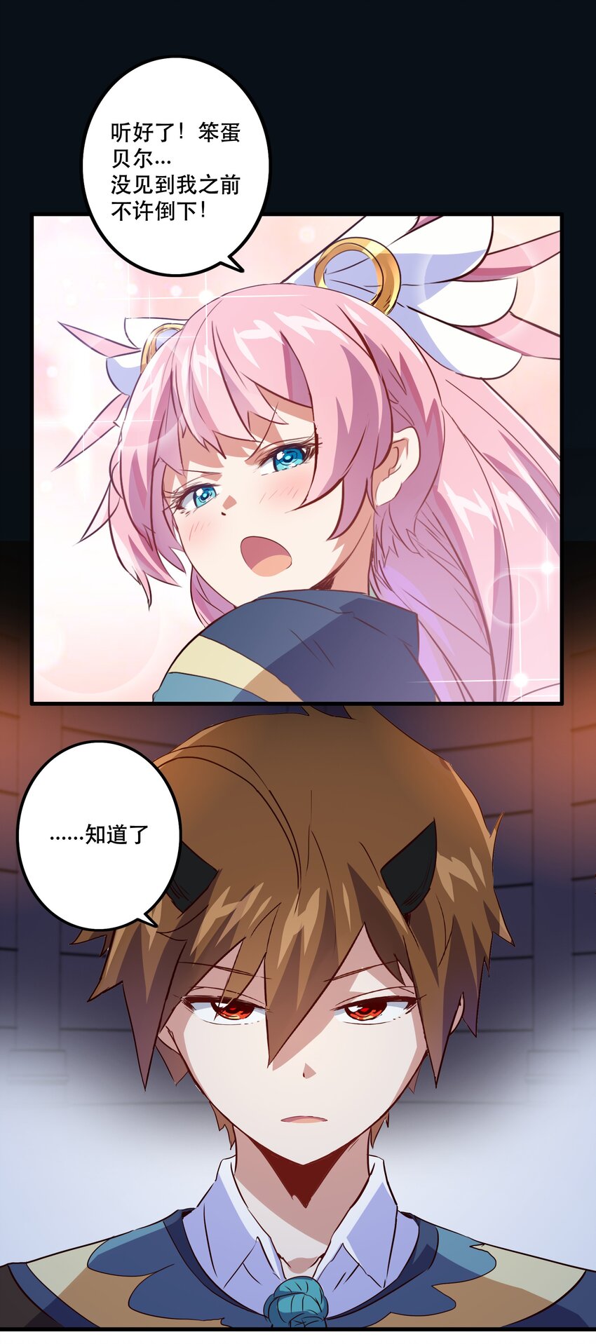 023 勇者祭典，开始(1/2)-第22话