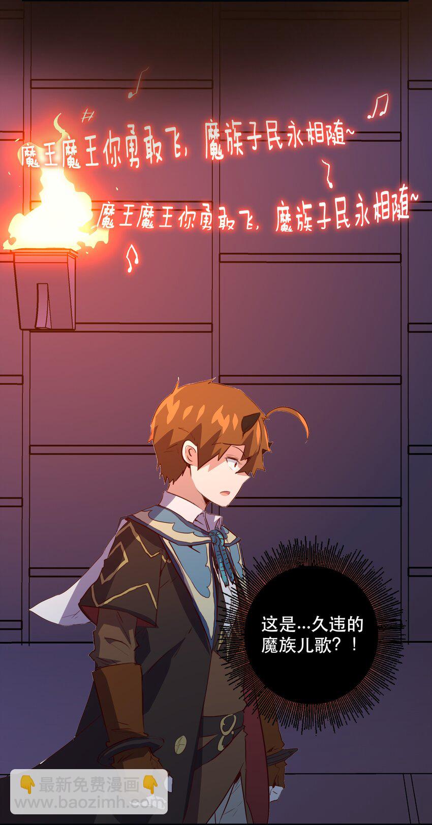 023 勇者祭典，开始(1/2)-第22话