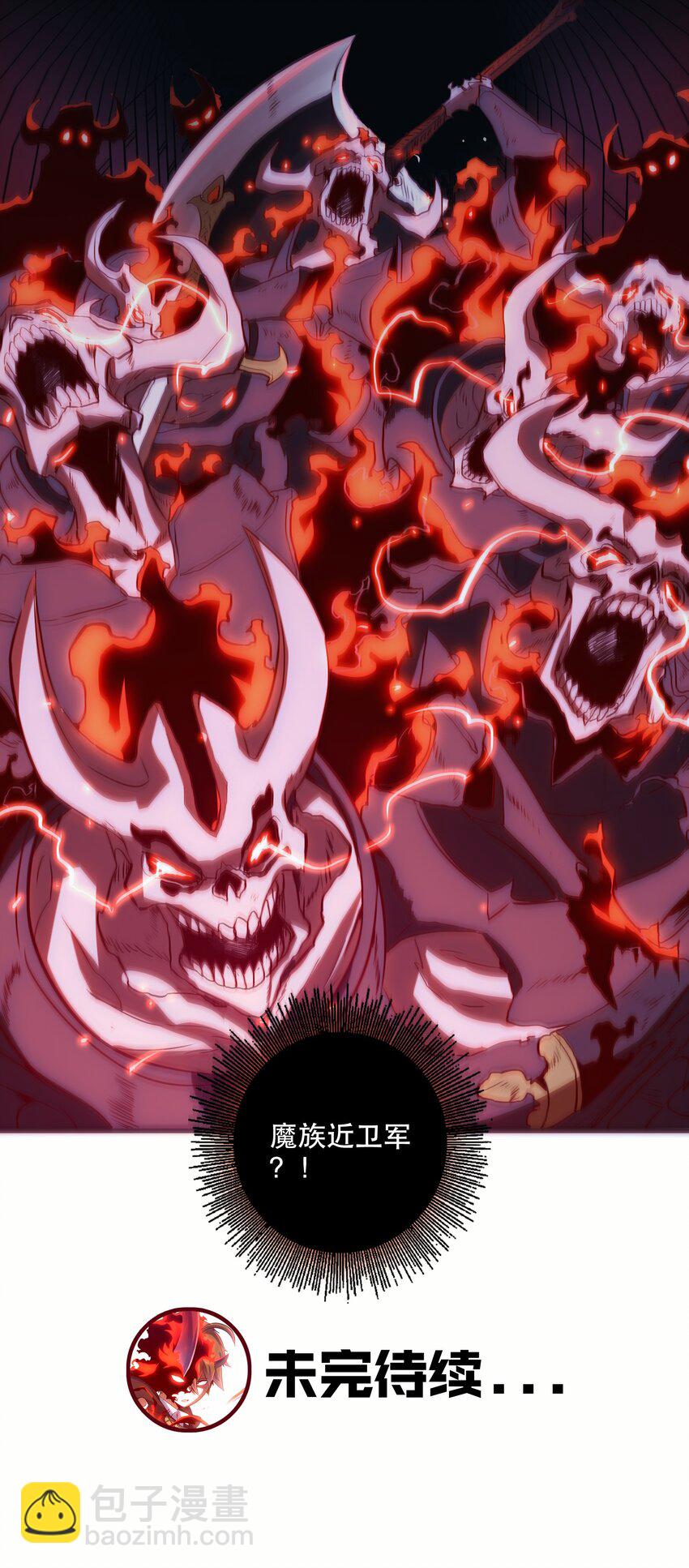 023 勇者祭典，开始(1/2)-第22话