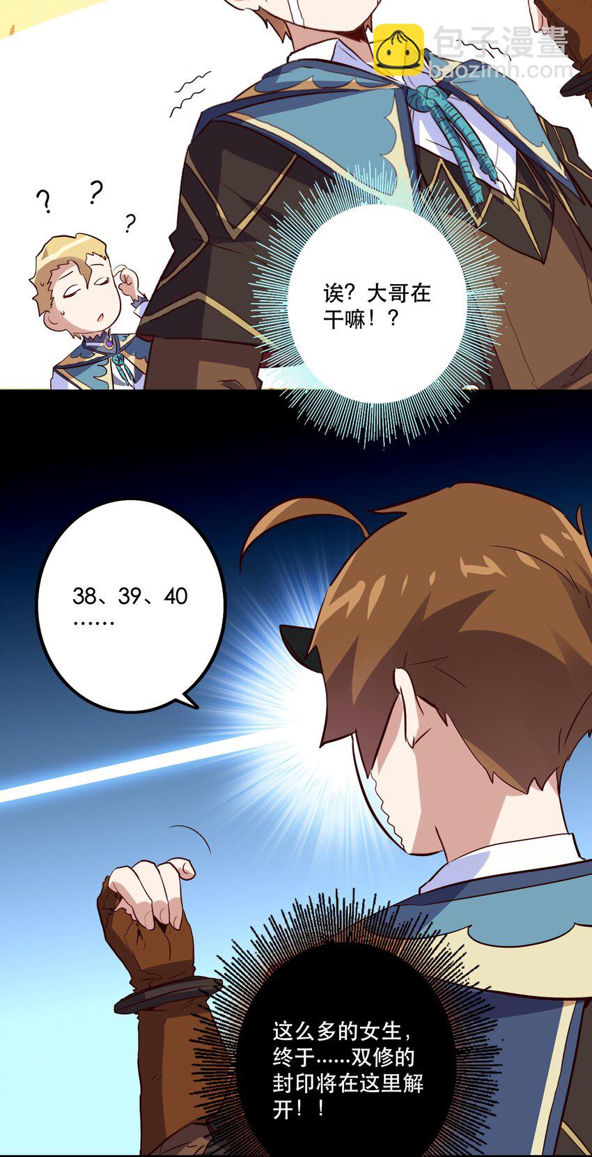 023 勇者祭典，开始(1/2)-第22话