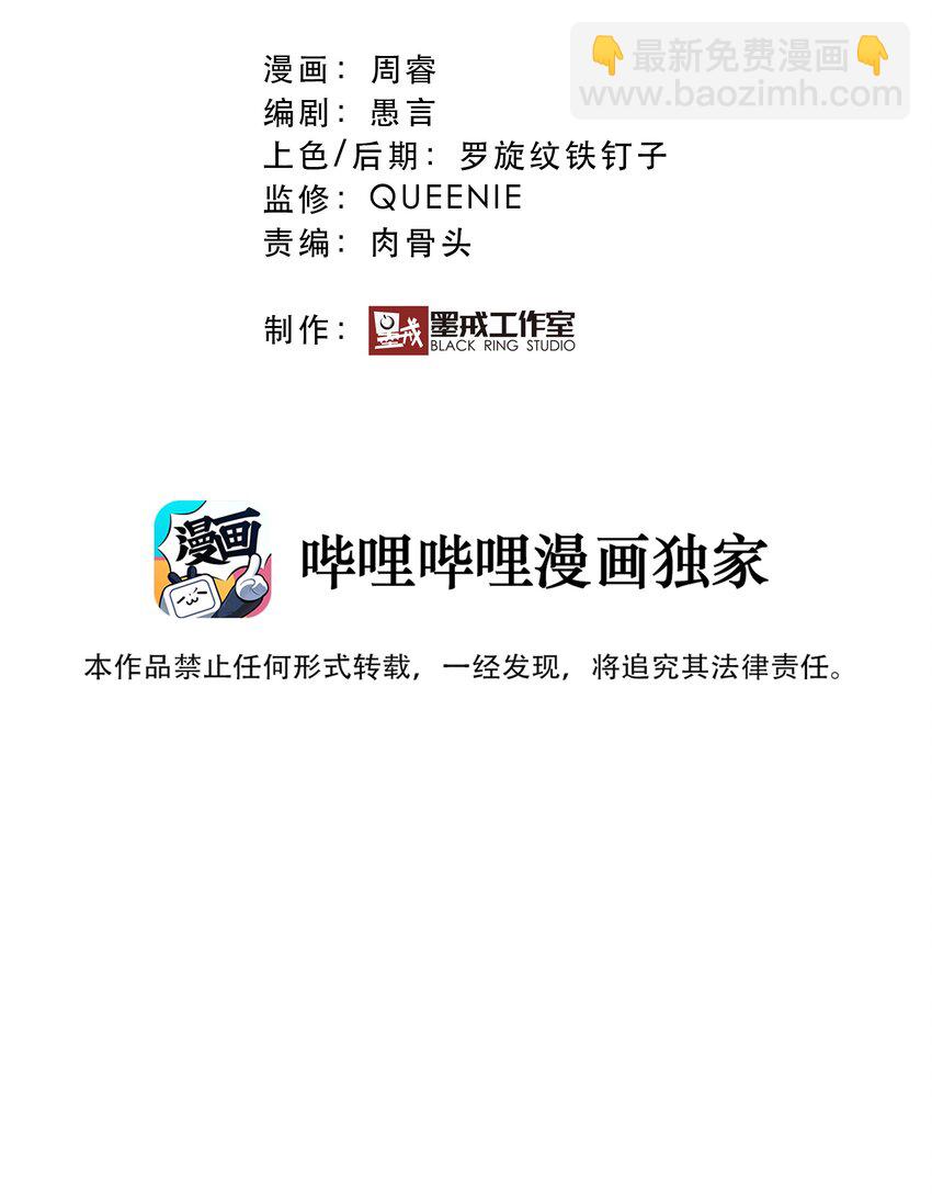 025 &ldquo;女护法&rdquo;(1/2)-第24话