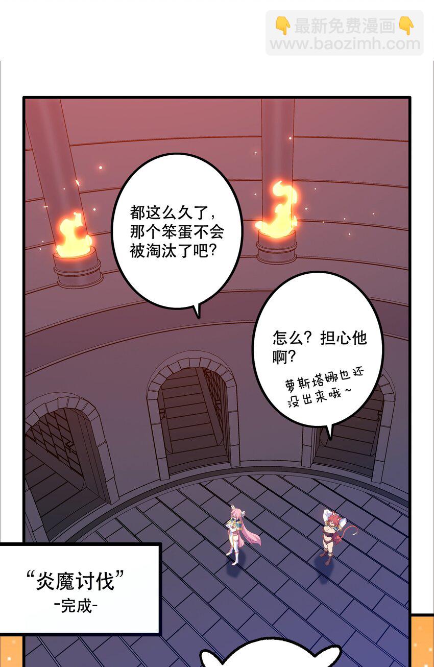 025 &ldquo;女护法&rdquo;(1/2)-第24话