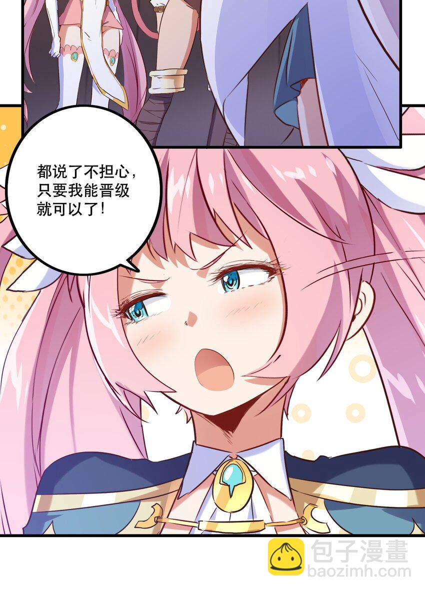 025 &ldquo;女护法&rdquo;(1/2)-第24话