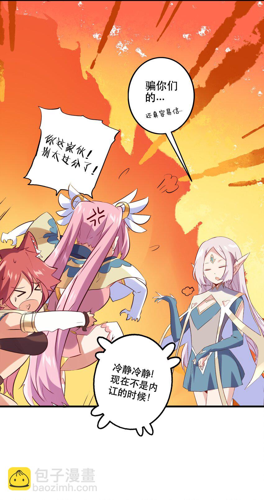 025 &ldquo;女护法&rdquo;(1/2)-第24话