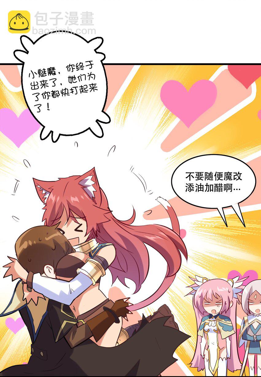 025 &ldquo;女护法&rdquo;(1/2)-第24话