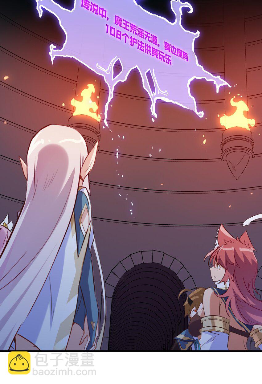 025 &ldquo;女护法&rdquo;(1/2)-第24话