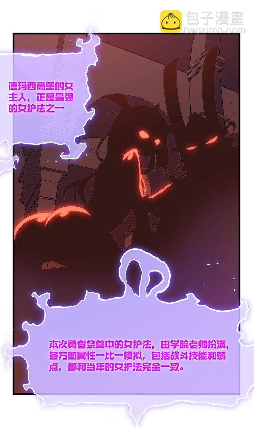 025 &ldquo;女护法&rdquo;(1/2)-第24话