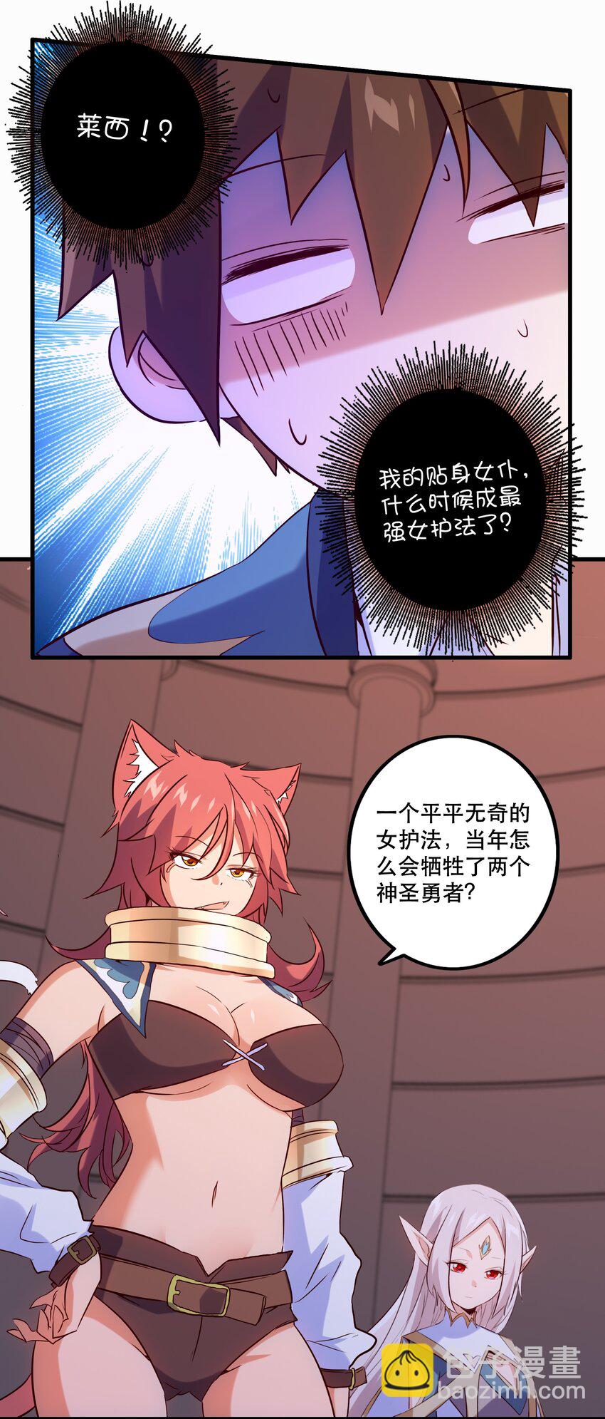 025 &ldquo;女护法&rdquo;(1/2)-第24话