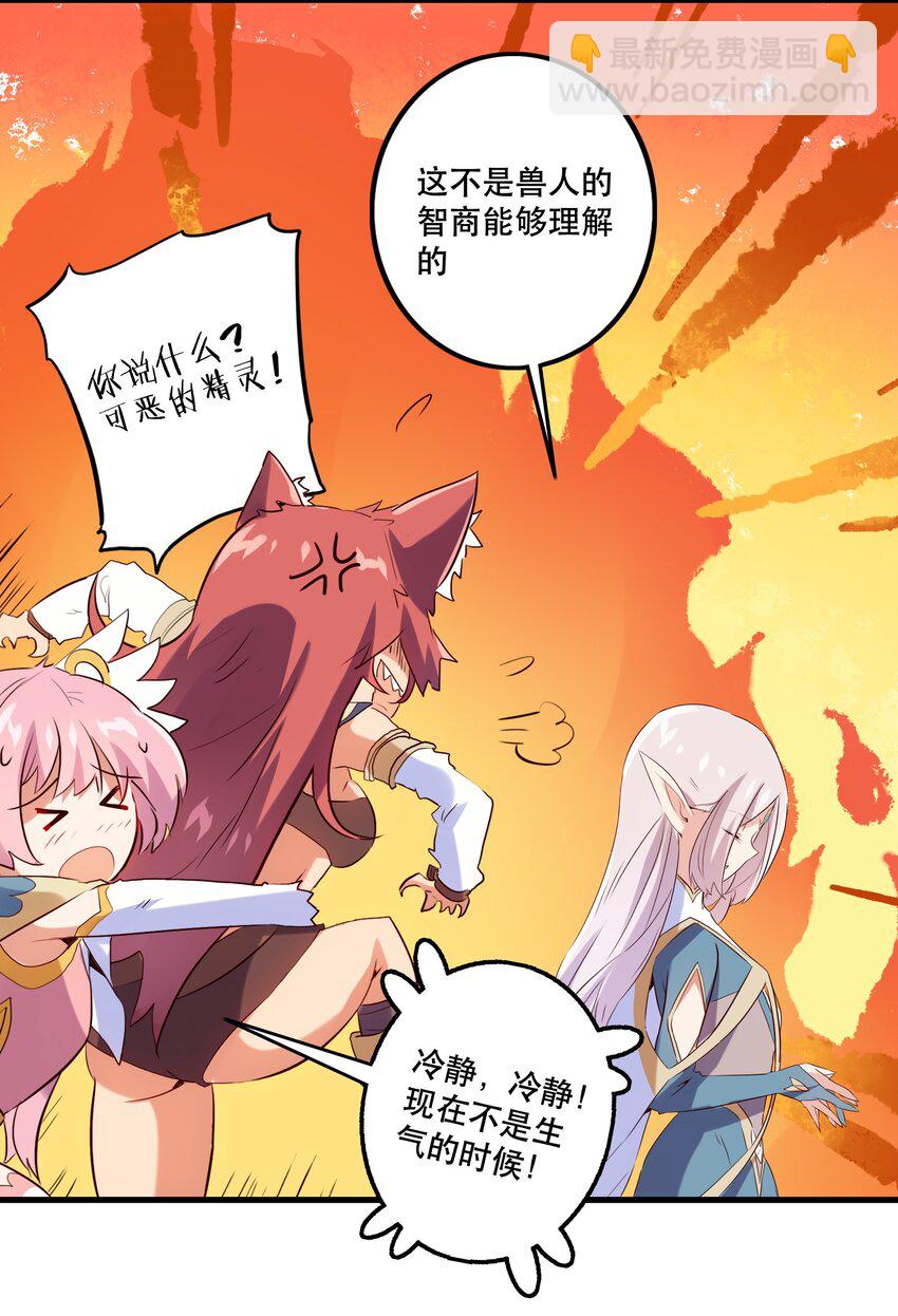 025 &ldquo;女护法&rdquo;(1/2)-第24话