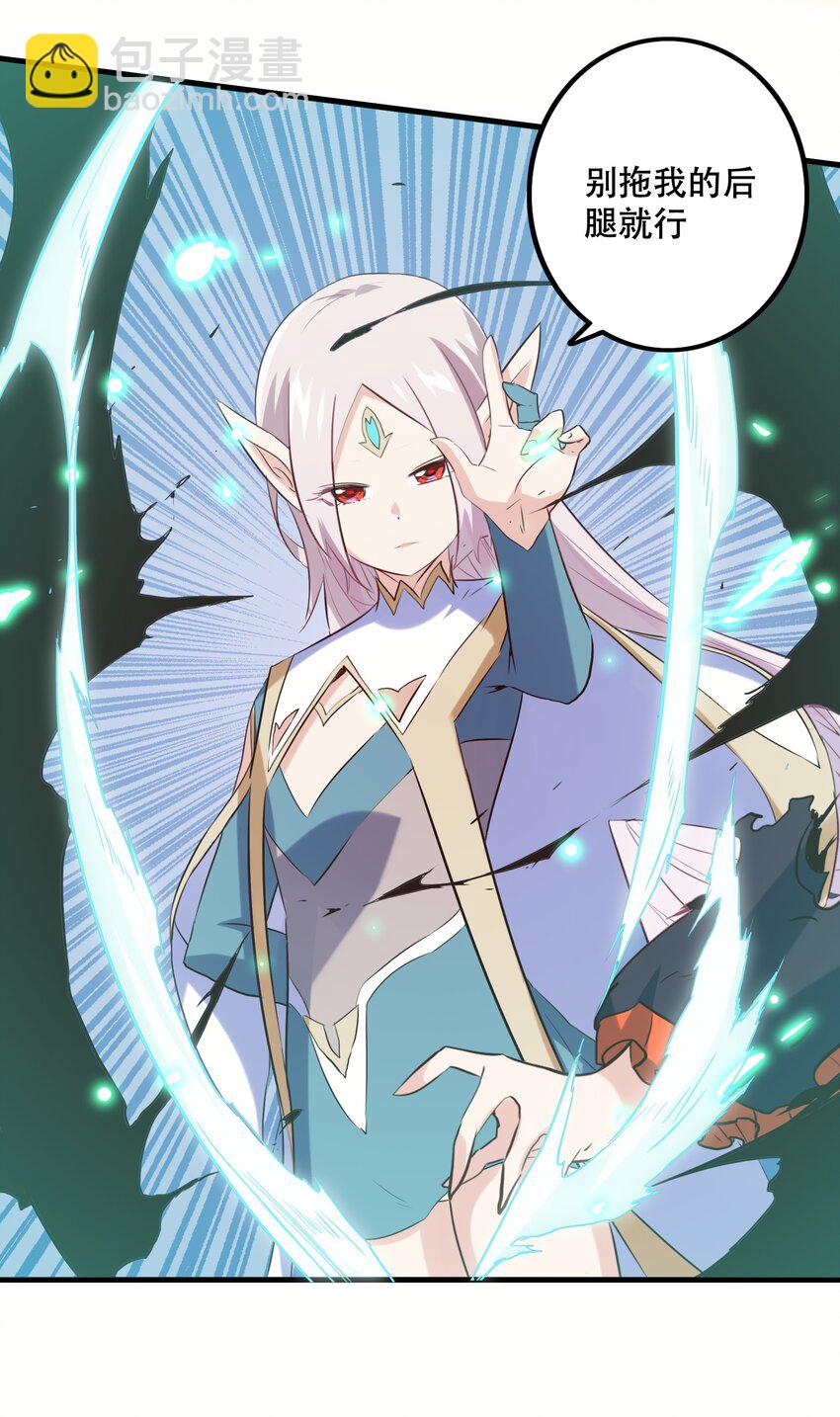 025 &ldquo;女护法&rdquo;(1/2)-第24话